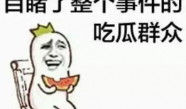 吃瓜群众cj爆料准么,揭秘娱乐圈惊人内幕
