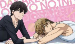 日本男同动漫,日本男同动漫的奇幻旅程